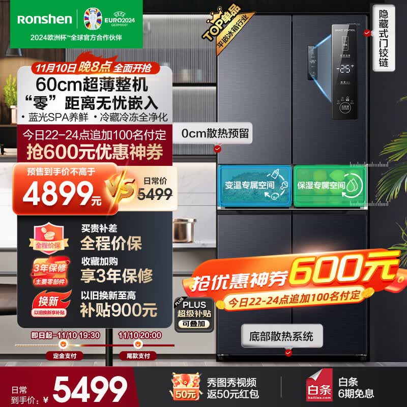 容声（Ronshen）【60cm平嵌】502升十字双开四开门多门超薄嵌入式一级变频底部散热大容量家用无霜冰箱【503同系】 【“零”活自由平嵌】502升超薄嵌入式 精致分储怎么看?