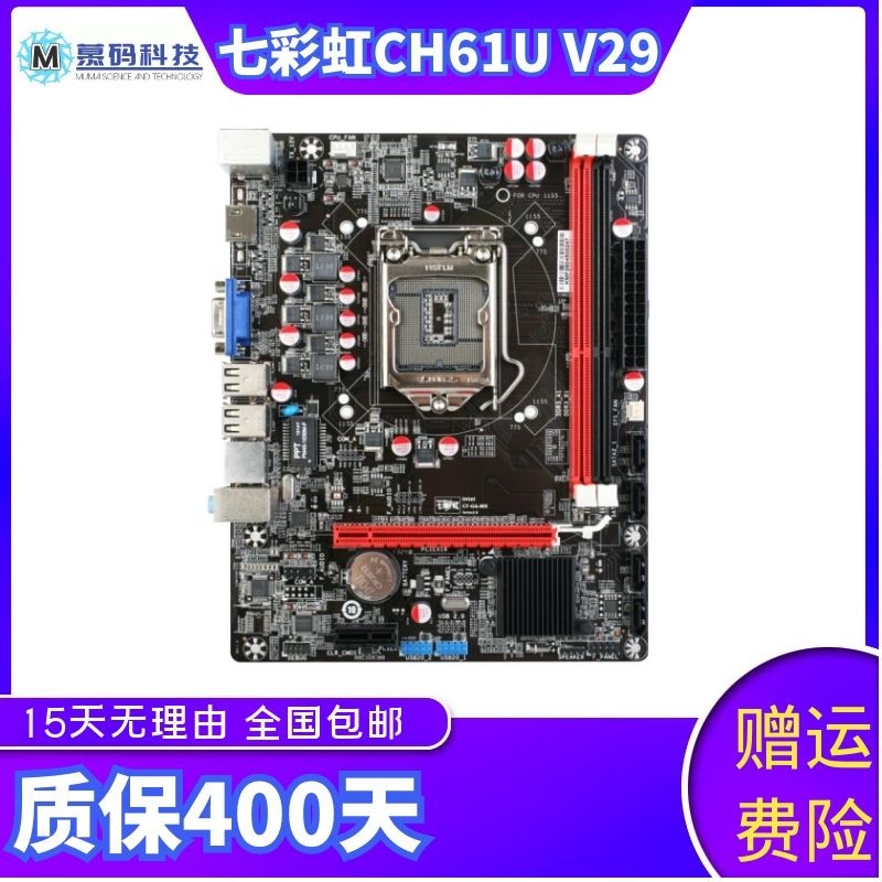 【二手9新】七彩虹H61M主板 1155针CPU三代DDR3内存台式机游戏主板