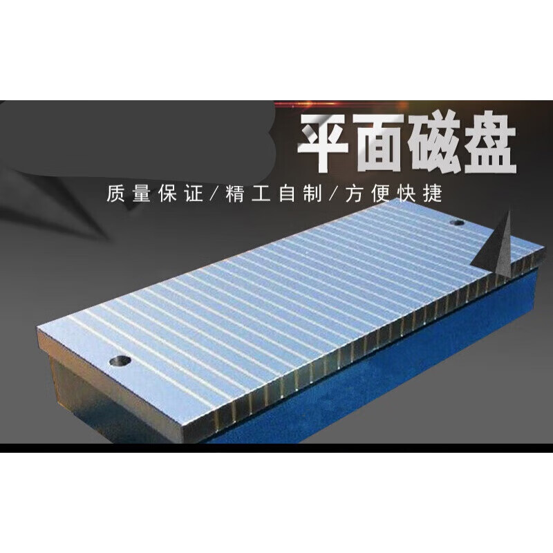7130磨床电磁吸盘磁台磨床强力平面磨床磁台铣床磁铁磁力吸盘平面 x11