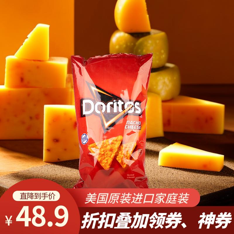 多力多滋（Doritos）美国进口奶酪味玉米片家庭装453.6g薯片休闲零食膨化食品百事食品