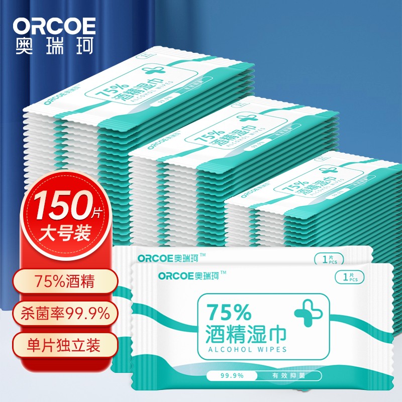 奥瑞珂家庭护理70%酒精湿巾，实惠又实用！