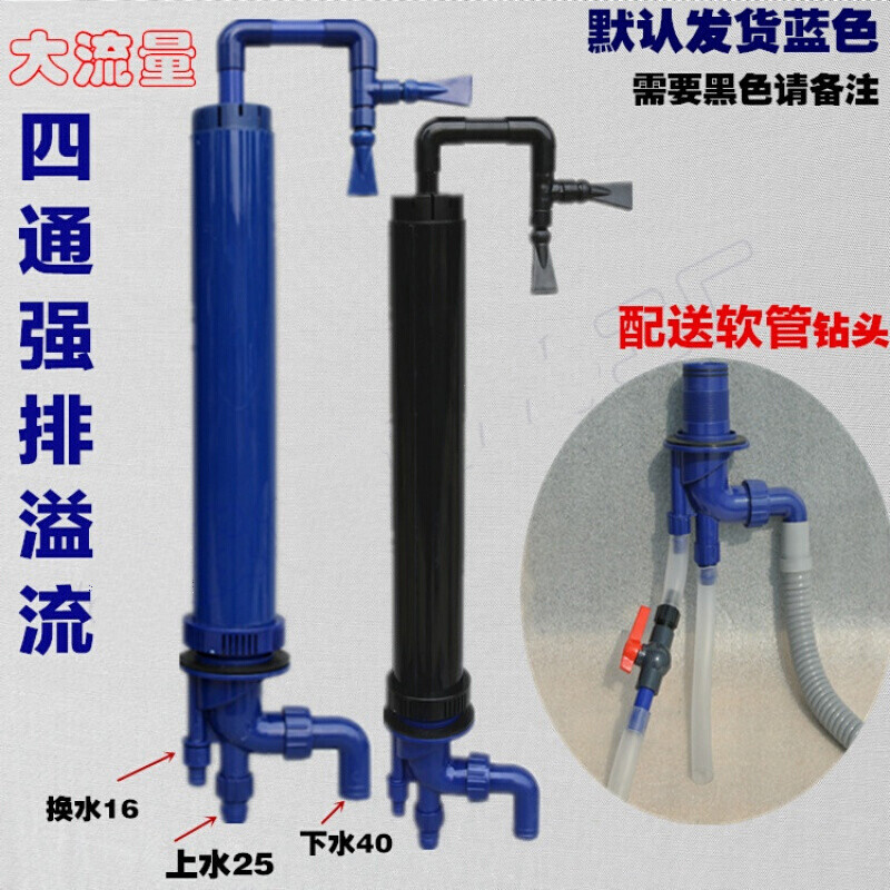 鱼缸三重溢流管件 强排水四通溢流 超白鱼缸上下水管接头三重溢流