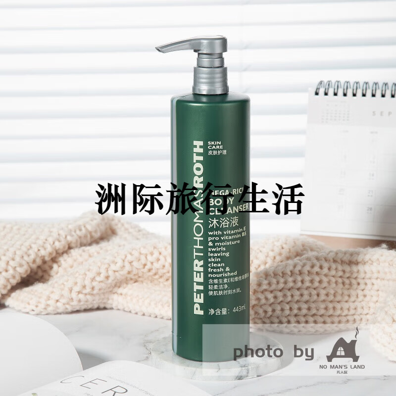 维生素系列mega rich洗发水沐浴露润肤希尔顿酒店 沐浴露(香甜水果味)