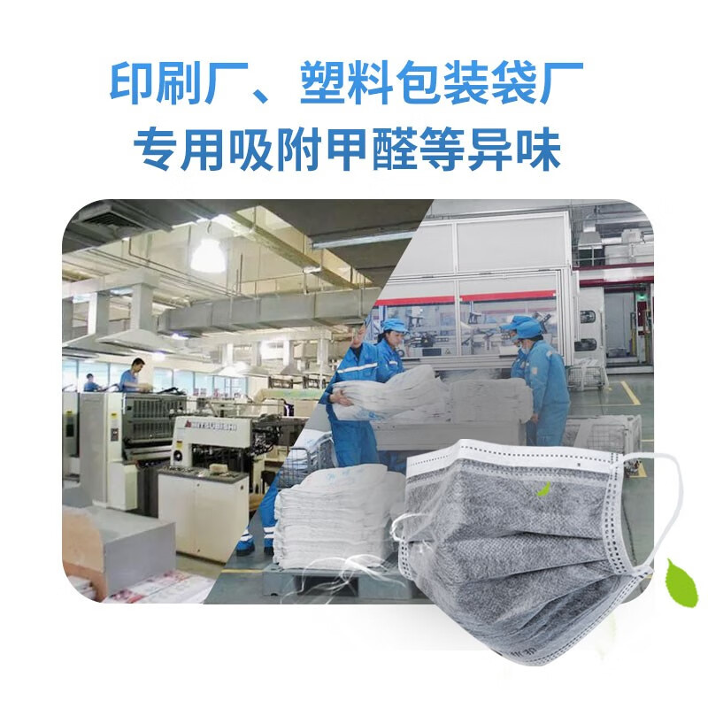 长诚防护 活性炭口罩一次性四层加厚实验室吸附异味工业防尘防甲醛二手烟 TH1010C四层活性炭口罩500只-独立装