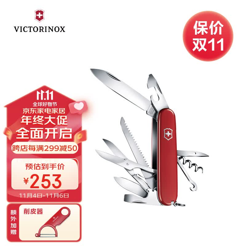 维氏瑞士军刀都市猎人15项功能水果刀多功能刀折叠刀红色1.3713怎么样,好用不?