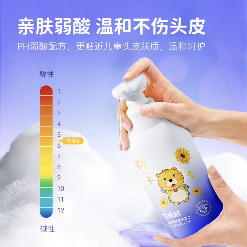 飞虎牌儿童氨基酸洗发水温和柔顺保湿留香泡泡3-6-12岁以上儿童学生洗头 【实用推荐】两瓶装(300ml*2)