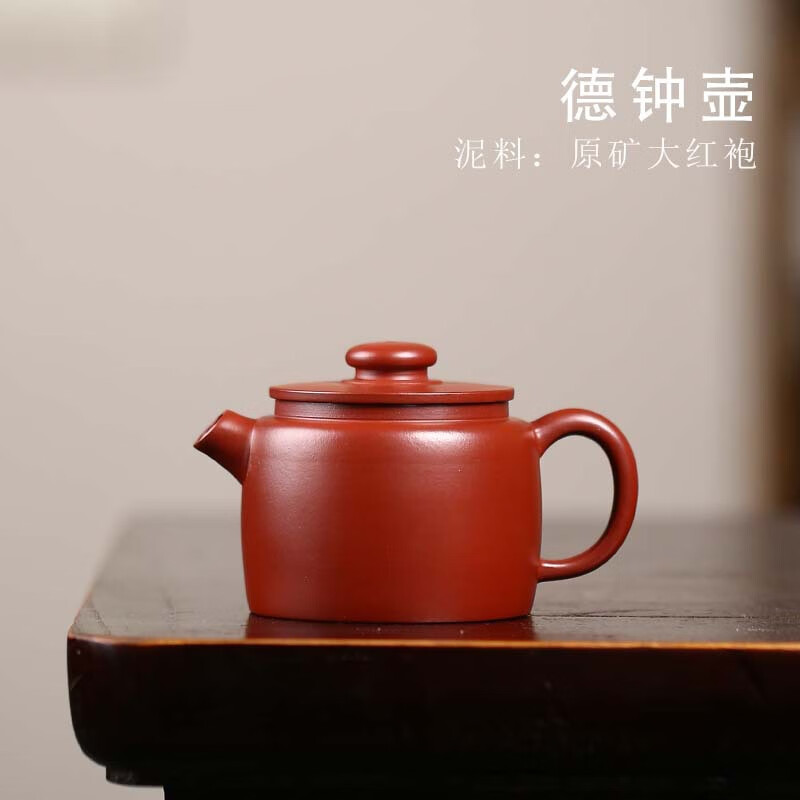 鉴壶茗斋宜兴大红袍系列泡茶壶家用收藏礼品紫砂壶 gh003德钟