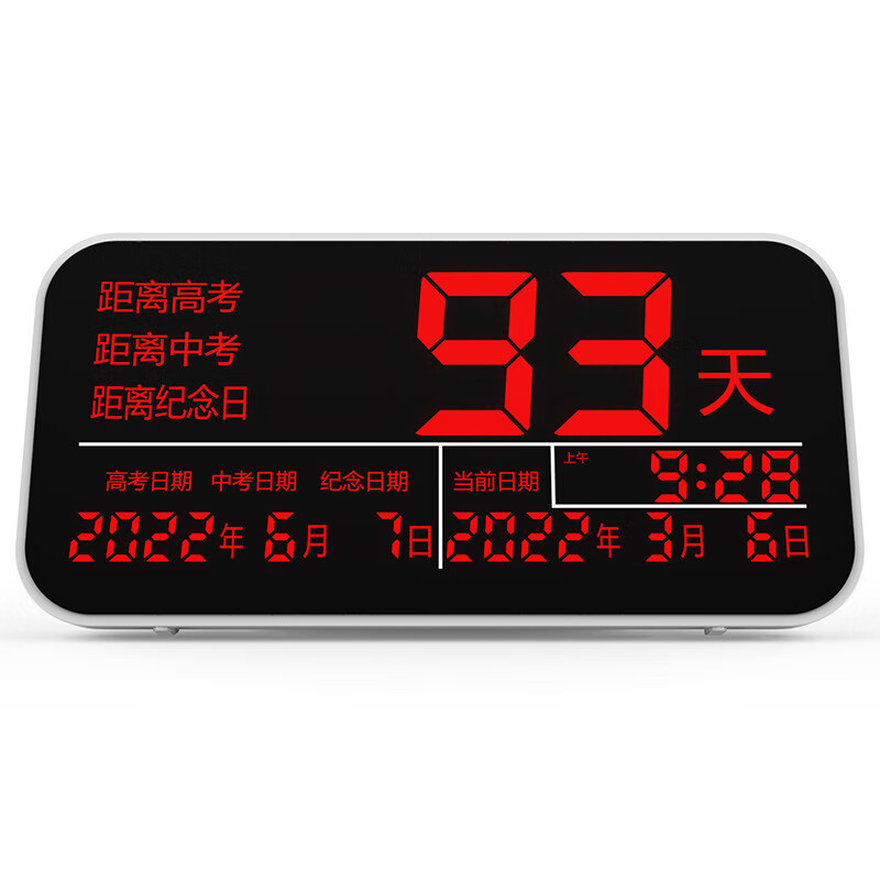 纯灿中考倒计时牌2024电子2024年高考考试时间倒计时提醒牌中考倒计时