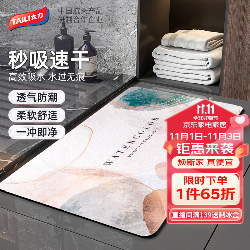 太力硅藻泥地垫浴室防滑垫地毯卫生间门口吸水地垫脚垫卫浴洗手间垫子属于什么档次？