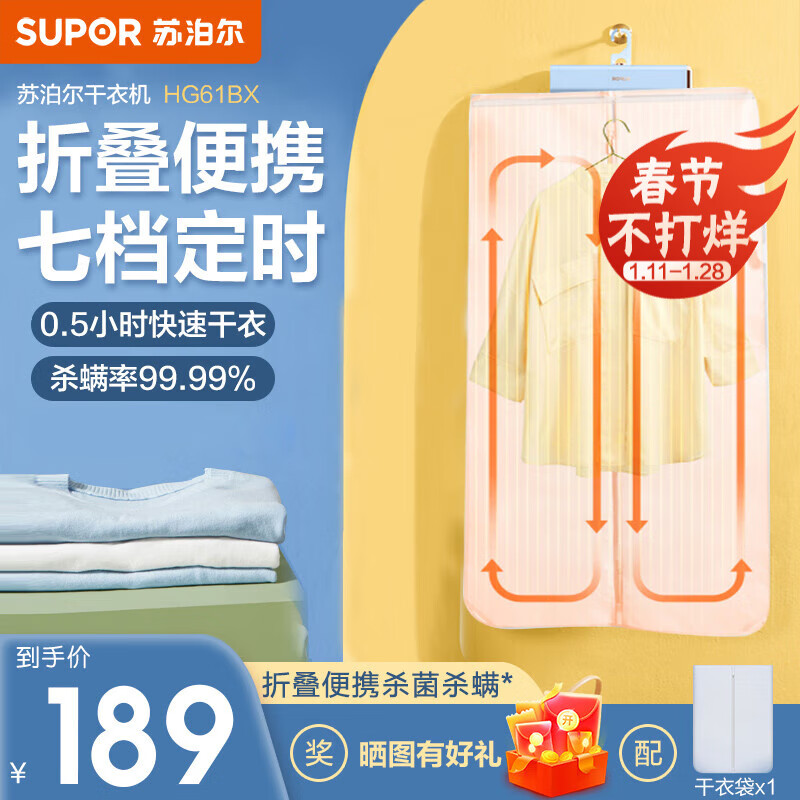 苏泊尔（SUPOR ）便携干衣机小型烘衣机家用除湿机烘干出差宿舍干衣神器快速干衣便携可折叠 浅蓝色