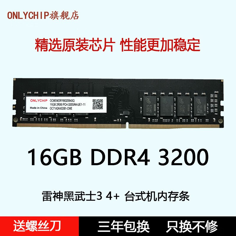 适用 雷神黑武士3 4+  DDR4 3200台式机内存条 16GB DDR4 3200