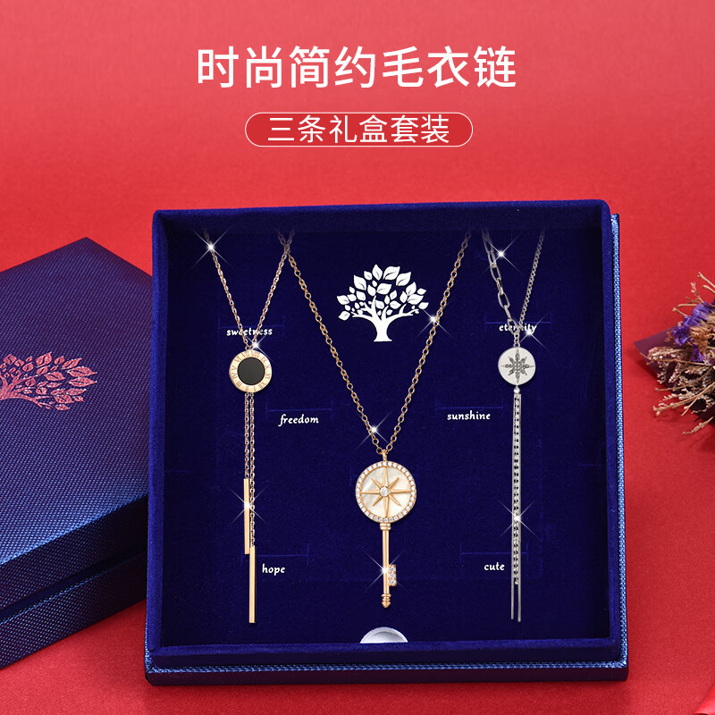 安提诺伯 毛衣链女长款项链三件套毛衣项链女挂坠生日礼物送女友配饰礼盒 TS142网红毛衣链三件套（精美礼盒）属于什么档次？