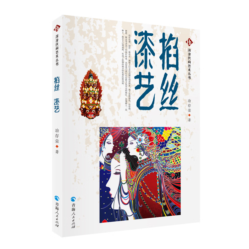 怎么查看京东民间艺术历史价格|民间艺术价格历史