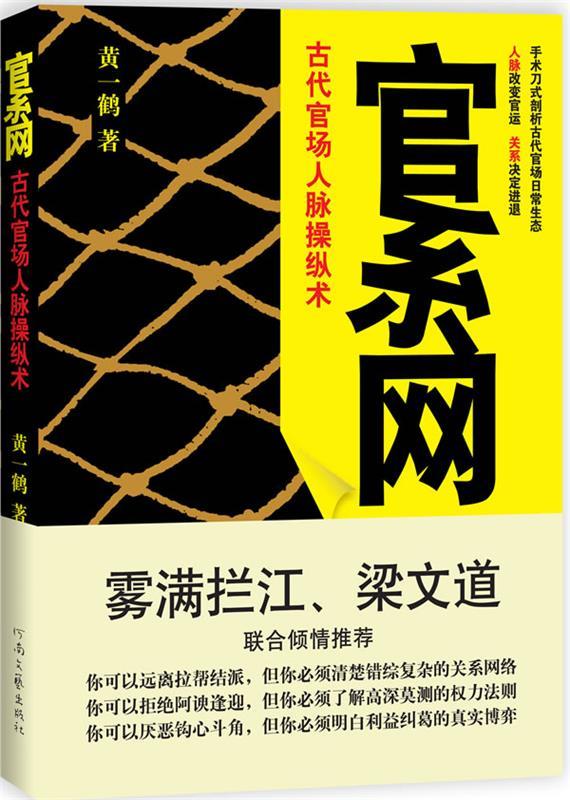 官系网