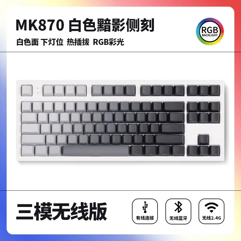腹灵MK870黯影成品无线机械键盘蝮灵客制化套件87键游戏热插拔 黑曜石单模版+黯影侧刻键帽 TTC金粉轴V2