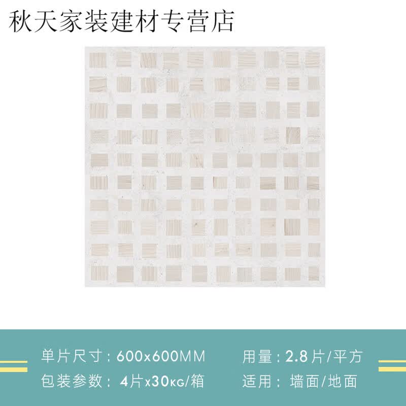 华欣硕瓷砖木纹格子咖啡厅地板砖商铺奶茶店餐厅卫生间浴室地砖 浅灰