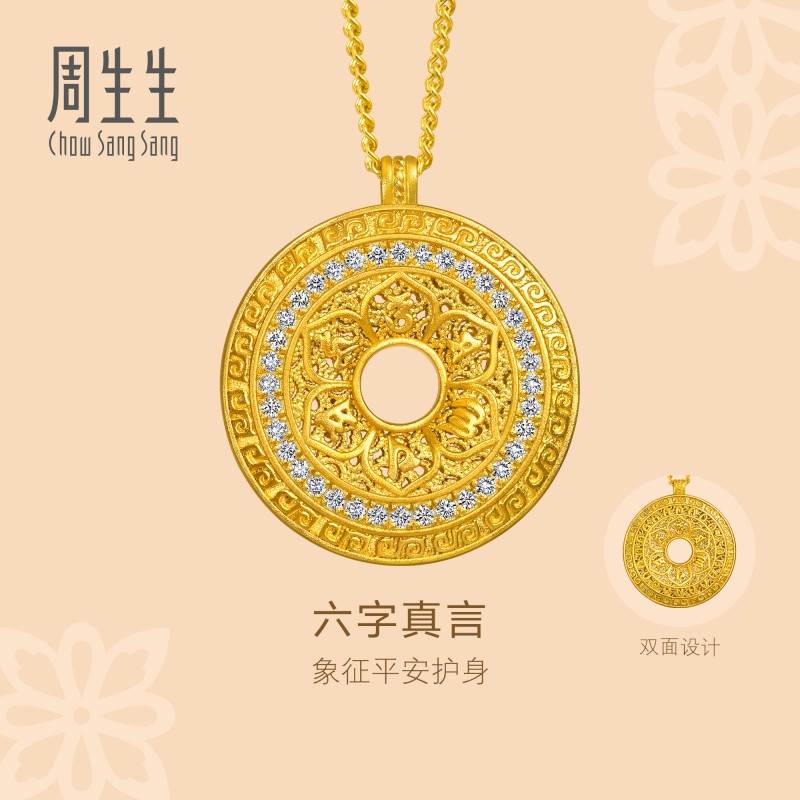 周生生莲花六字大明咒项链 古法黄足金镶嵌钻石项链 94552N定价  47厘米