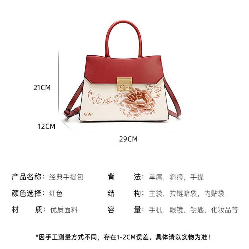 爱礼纪送妈妈生日礼物中年女士轻奢品牌手提包包女包刺绣大容量女包 款式2-精美礼盒套装