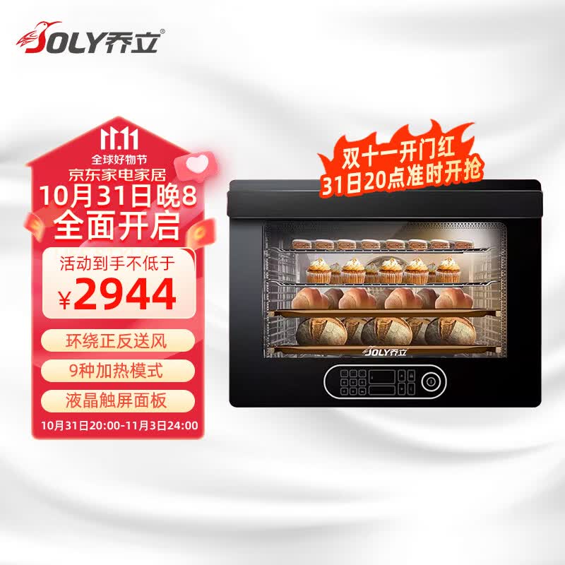 乔立 V88烤箱家商用多功能烘焙发酵大容量78L 磨砂黑（石板选配联系客服）怎么样,好用不?