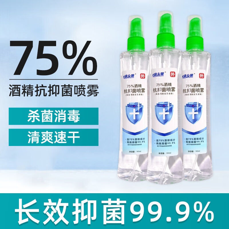 恒助75%酒精湿纸巾消毒杀菌卫生棉片便携装消毒湿巾10抽1包装WS 酒精喷雾1瓶(194ml)