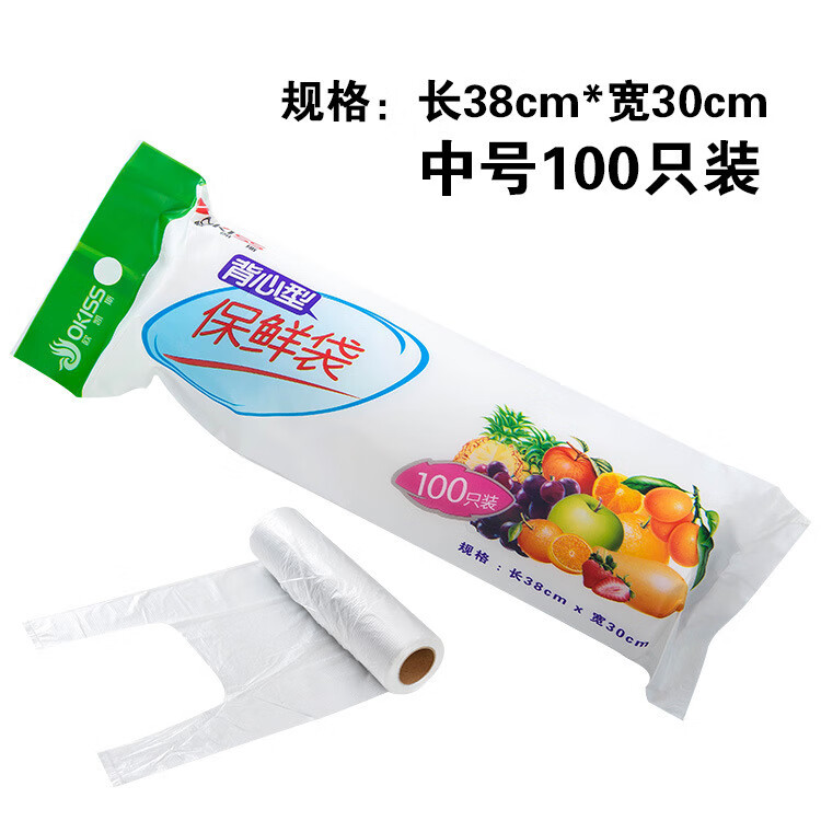 卓用保鲜袋食品级家用加厚背心保鲜袋家用厨房一次性手提袋背心连卷袋 背心式中号38*30cm