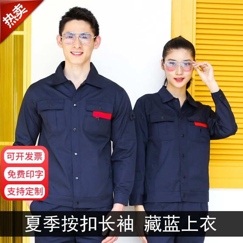 查询工装历史价格走势|工装价格走势图