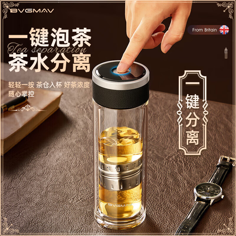 宝威玛（BVGMAV）玻璃杯磁弹泡茶杯磁吸杯茶水分离杯办公室水杯耐高温男女便携高档 BAL-017高雅黑 360ml