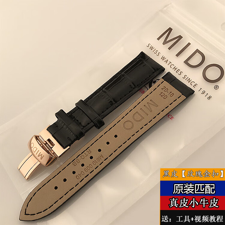 美度表带原装真皮贝伦赛丽M8600M7600男女款舵手指挥官15mm20mm 黑皮玫瑰金扣 接口宽度20MM