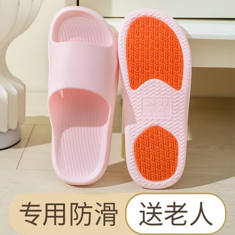 俞兆林(YUZHAOLIN)孕妇老人防滑拖鞋女夏季浴室洗澡居家凉拖鞋男 YG004 粉色 38/39属于什么档次?