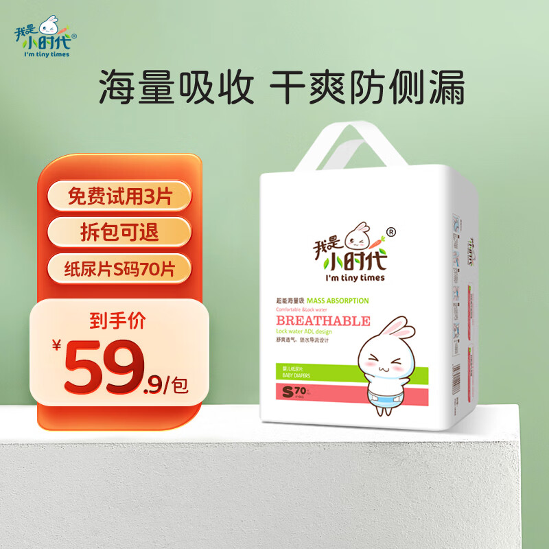 手机婴儿纸尿片价格波动网|婴儿纸尿片价格走势