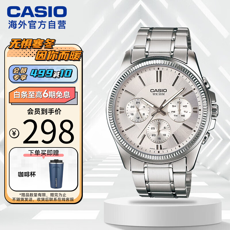 卡西欧（CASIO）商务休闲皮带男表防水石英三眼潮流手表 MTP-1375D-7AVDF