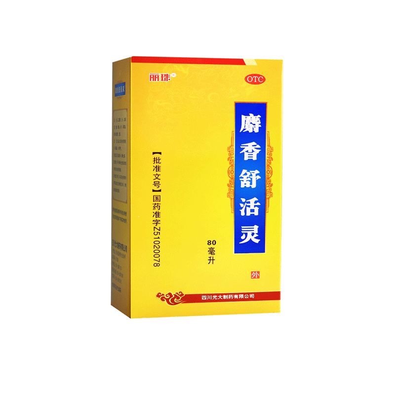 丽珠 麝香舒活灵80ml*1瓶/盒 消肿止痛化瘀 1盒装