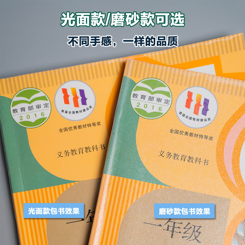希贝优品健康透明自粘包书皮99%抑菌cpp磨砂防水书皮小学生一年级二三四五六年级16k初中a4书膜 【磨砂】32K小号(即A5)10张装/补充习题