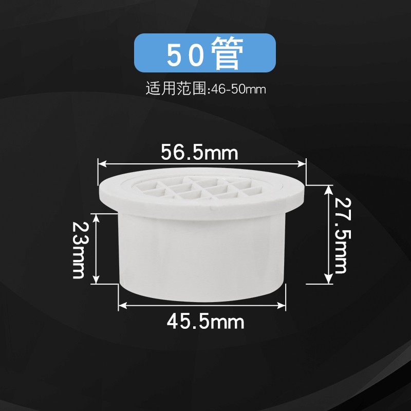 pvc管排水管简易地漏内插地漏直插地漏阳台老式地漏圆形国标加厚 【50
