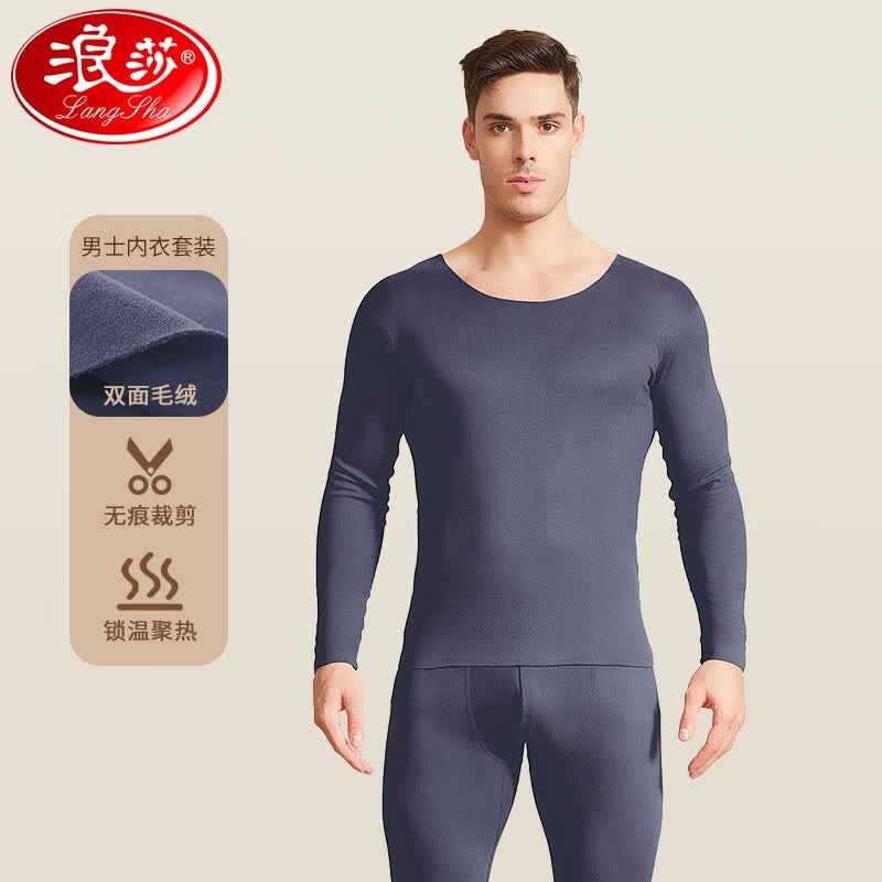 浪莎（LangSha）保暖内衣男士双面磨毛无痕秋衣秋裤男套装聚热圆领打底 皇家蓝 XXL怎么样,好用不?