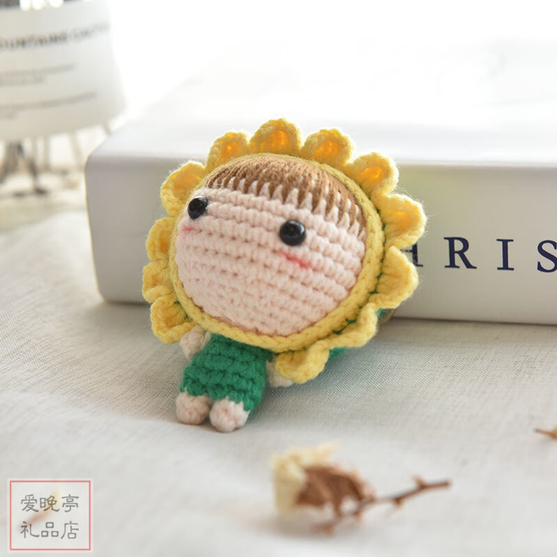 钩针迷你娃娃编织材料包钥匙扣挂件玩偶个性礼品 (材料包)黄色向日葵