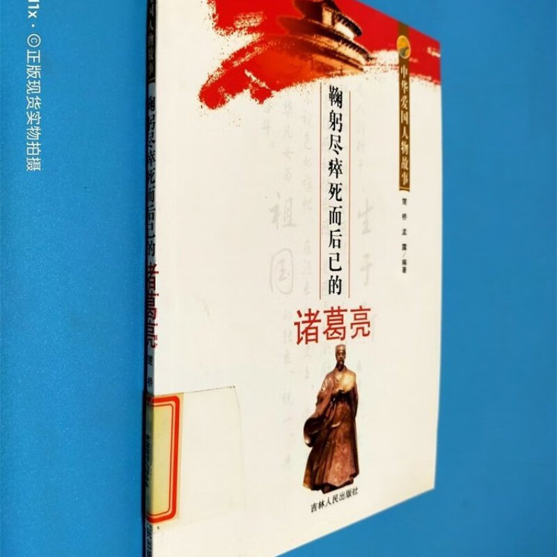 鞠躬尽瘁死而后已_鞠躬尽瘁死而后已出自哪里 经心
全意
死而后已_经心
全意
死而后已出自那边

（经心经意的意思） 谷歌词汇