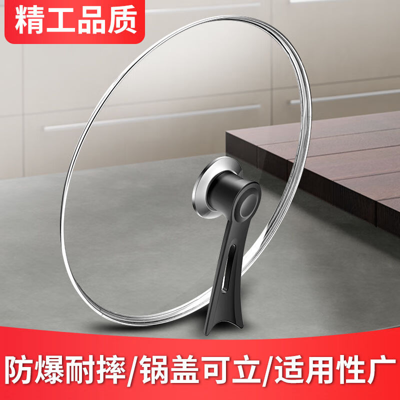 简漾锅盖钢化玻璃盖不锈钢园炒锅盖子平底锅盖通用炒菜锅盖子不粘锅盖 23CM立盖