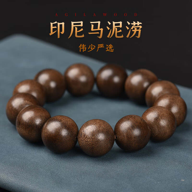 木醉马泥涝老料沉香手串男士文玩佛珠手链正区入门沉香木收藏马年礼物 【印尼马泥涝】1.8cm