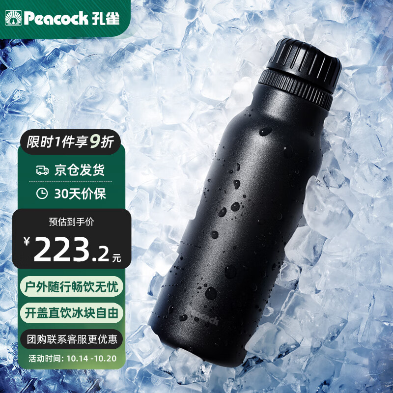 如何查看京东保温杯商品历史价格|保温杯价格走势