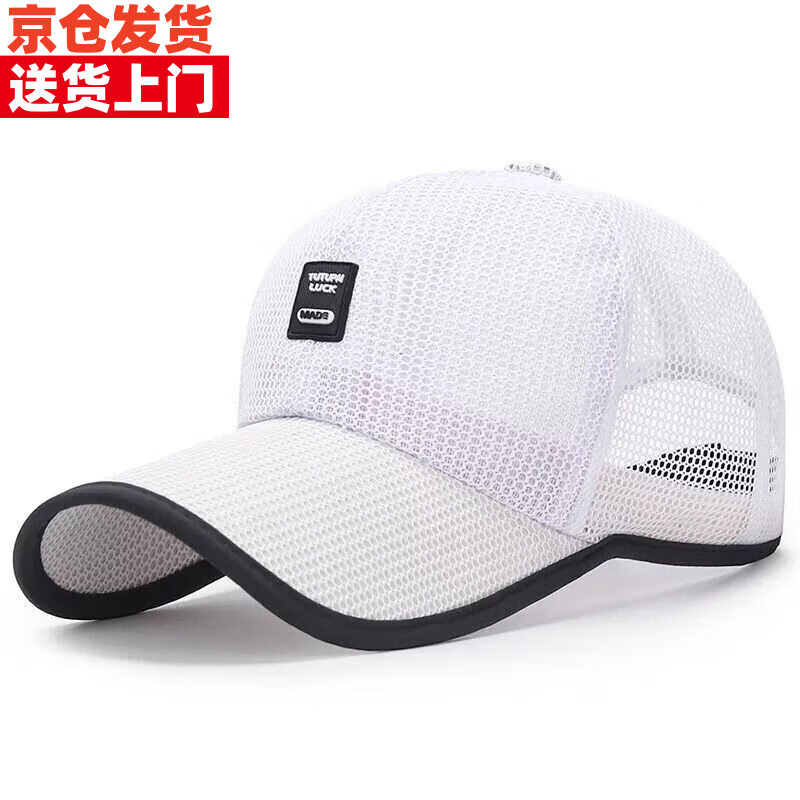 苏洛寻太阳帽男夏季薄款帽子网眼夏天防晒帽鸭舌帽棒球帽夏季遮阳帽男士 中标夏凉帽白