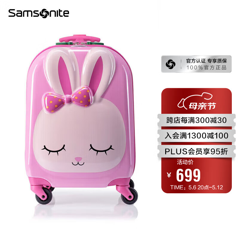 新秀丽（Samsonite）拉杆箱儿童旅行箱登机箱时尚萌趣行李箱U22*90120粉色兔子16英寸
