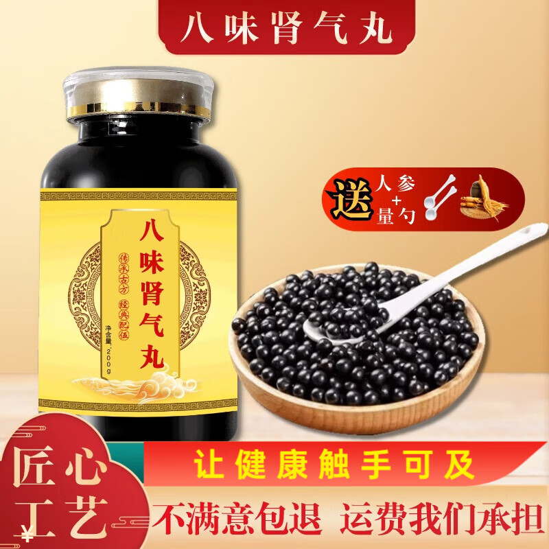 北京同仁堂 原料 八味l肾气丸 古方古法 八味l肾气汤 传承工艺 内廷上