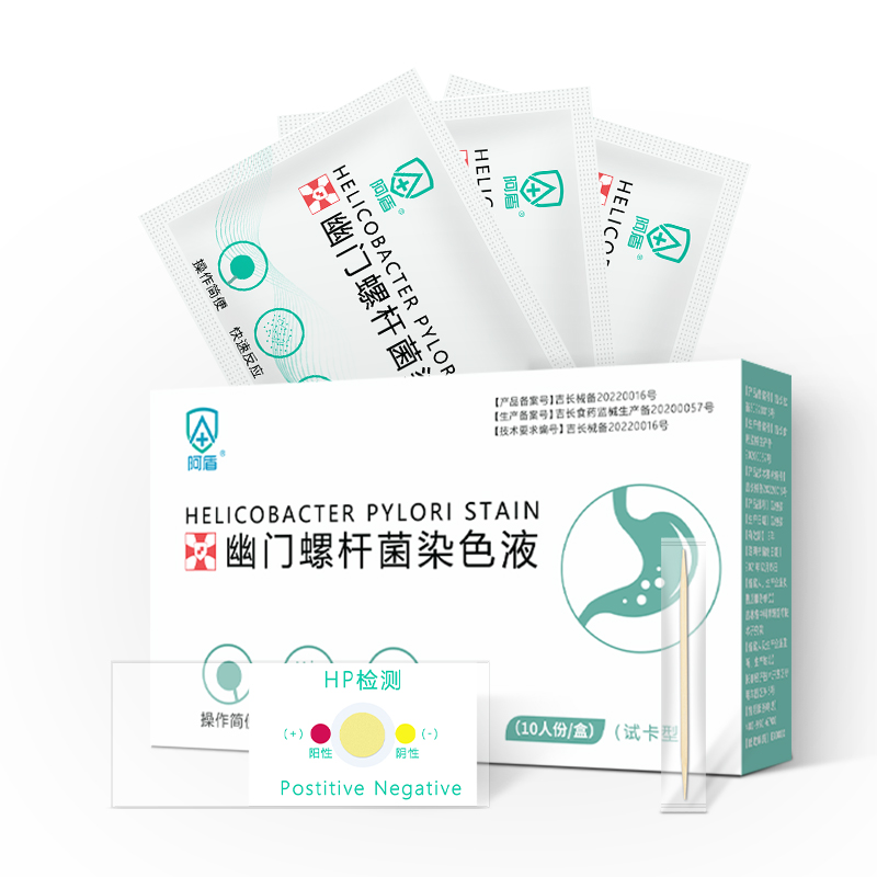 阿盾 幽门螺旋杆菌检测试纸唾液牙垢自测 1人份