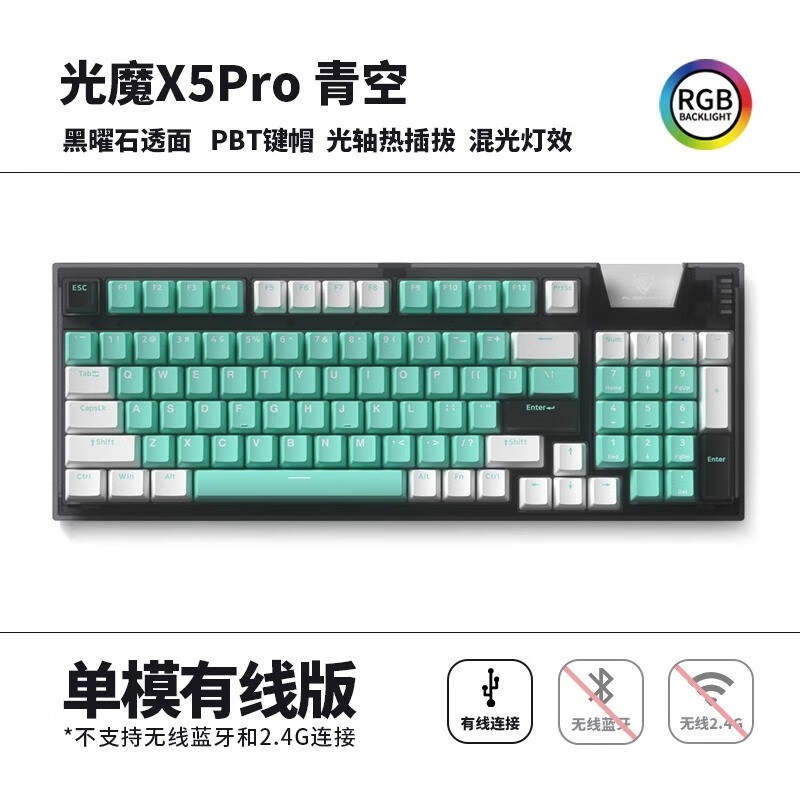 腹灵光魔X5Pro机械键盘光轴青轴红轴防水可插拔网吧电竞游戏专用 光魔X5 PRO黑透面 青空 光轴青轴 京东折扣/优惠券