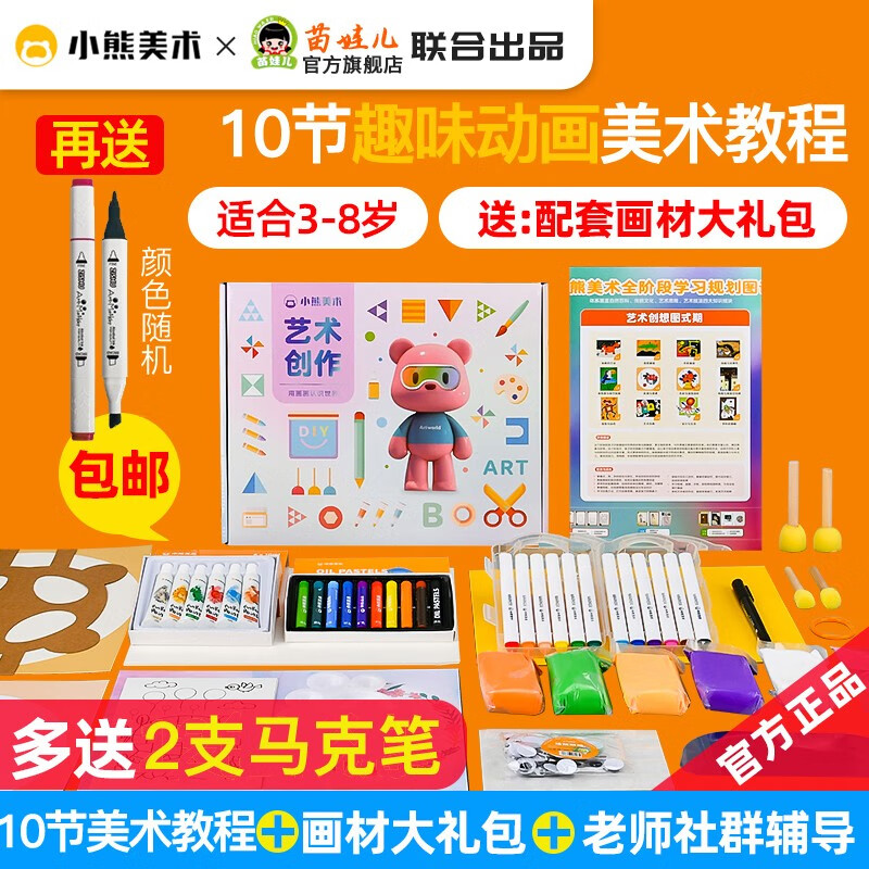绘画工具全网最低价格历史|绘画工具价格走势图