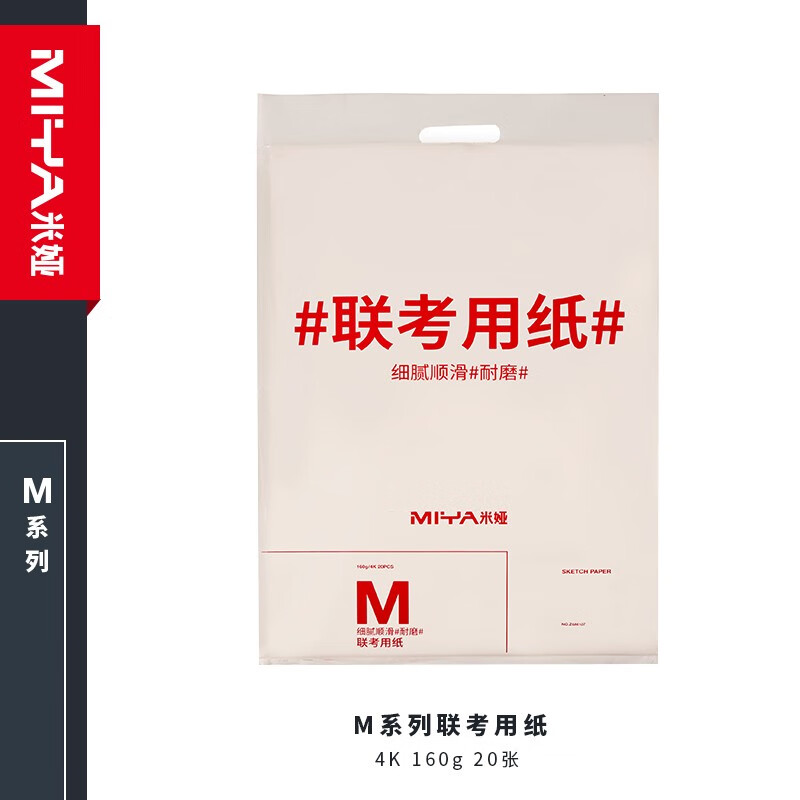 米娅(miya) miya专业素描纸美术生专用铅画纸绘画纸手绘图纸水粉画纸
