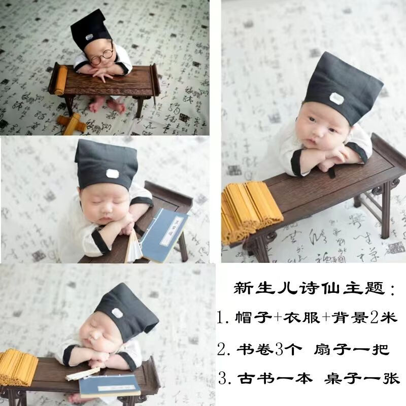 道具古装书生诗仙婴儿拍照衣服宝宝满月百天照主题服装 0-2个月宝宝