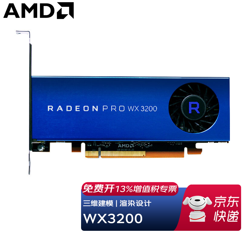 AMD Radeon Pro WX3200专业图形显卡 W5500 平面设计CAD建模 视频剪辑 WX3200 4G工业包装4x mini DP