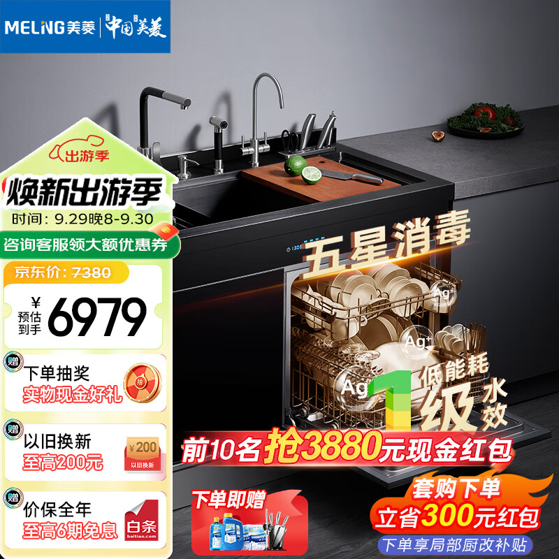 美菱（MeiLing）集成水槽洗碗机 纳米星空灰镀钛超声波一体式水槽 五星消毒13套洗碗机带手工洗菜盆 【105CM双槽】超声波水槽13套洗碗机JS62T